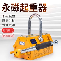Manual permanent magnet hoist Magnetic hanging 600KG400 handle suction cup powerful 1T2 ton magnet heavy crane