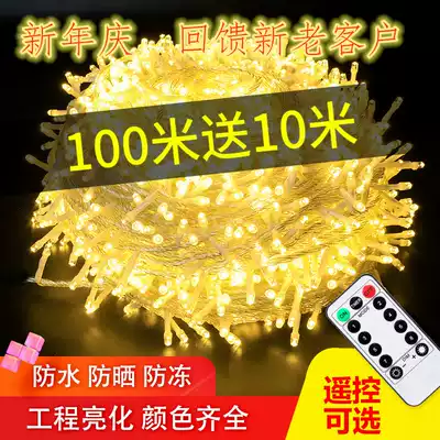 Lantern colorful discoloration Spring Festival home New Year creative flashing lights string starry outdoor waterproof and antifreeze small color lights