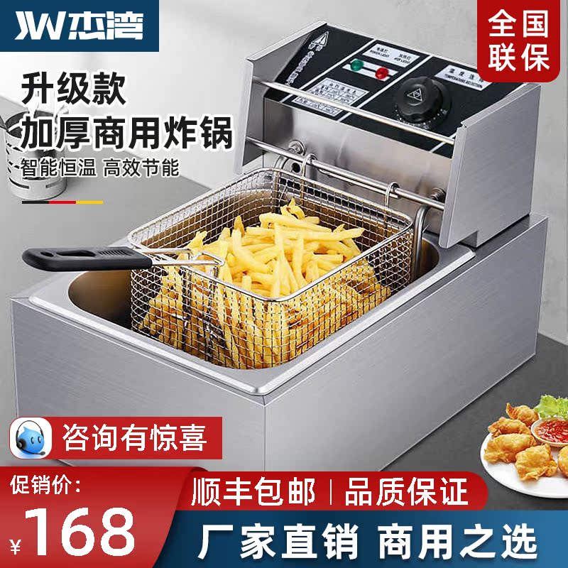 Electric fryer fryer commercial stall stainless steel large-capacity thickened time-controlled frying fritters frying skewer frying pan