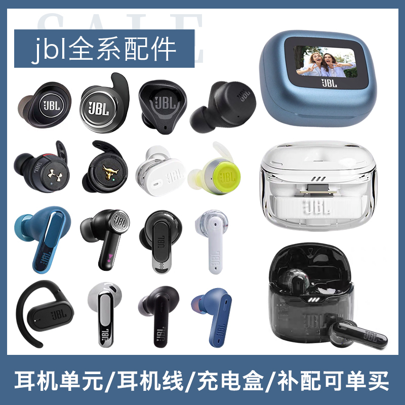 Jbl All Series Bluetooth Earphone Units Come with a Charging Case, and the Charging Case Is Available as a Replacement Part for Purchase Separately as Original Accessories