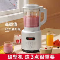 Appointable removable and washable wall-breaking machine heating automatic household multifunctional soybean milk machine sound static net red supplementary food processing machine