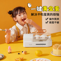 Electric egg-pulling artifact golden egg shaking egg puller for children egg puller egg puller mixed light egg household egg homogenizer