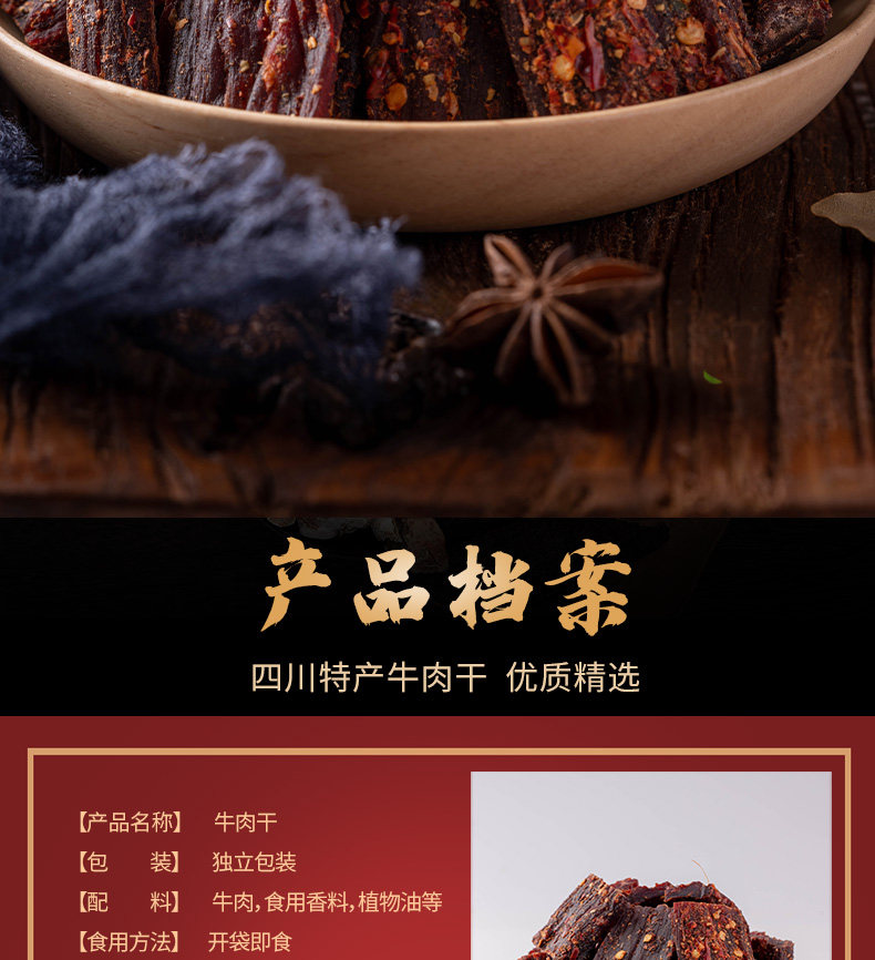 果谱 内蒙古手撕牛肉干 250g 图2