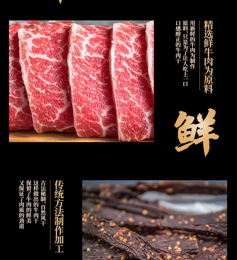 果谱 内蒙古手撕牛肉干 250g 图9