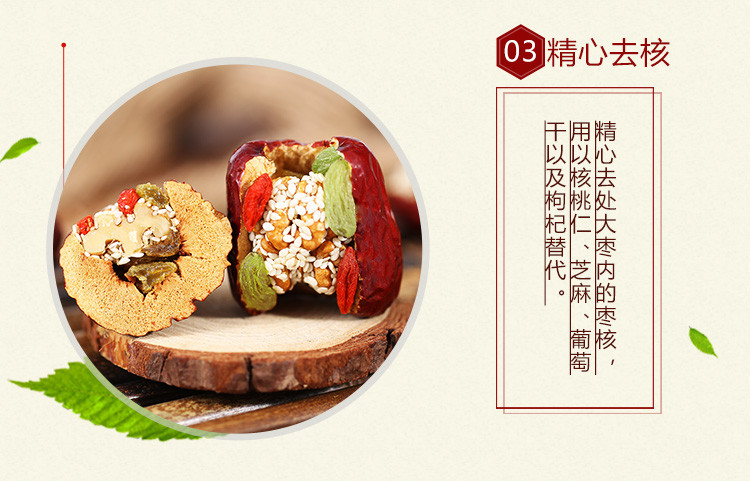 果谱  枣夹核桃葡萄干 500gX2袋 图8