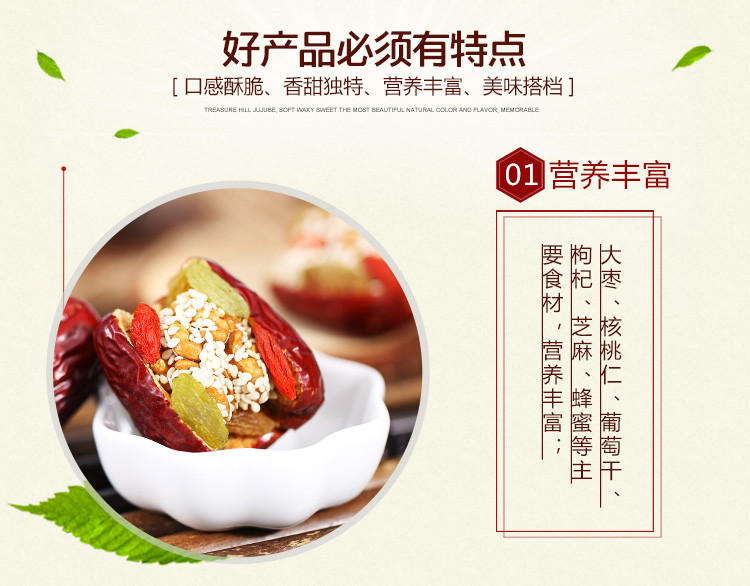 果谱  枣夹核桃葡萄干 500gX2袋 图6
