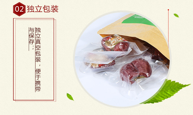 果谱  枣夹核桃葡萄干 500gX2袋 图7