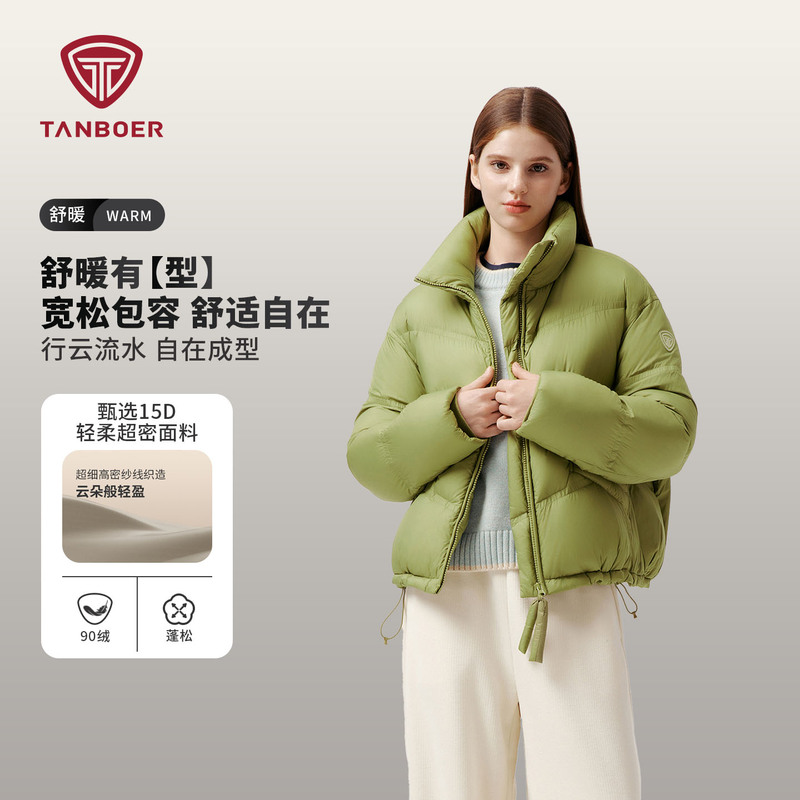 Tambor Women's down Jacket 2025 Autumn/Winter New Casual Fashion Simple Versatile Comfortable Stand Collar Short Coat