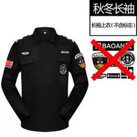 Демисезонный лонгслив