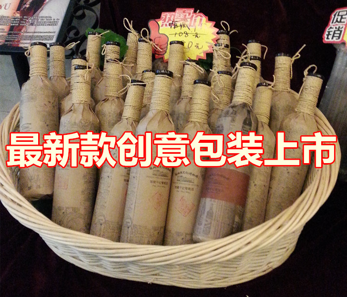 Personalized self-brewed wine wrapping paper wine post a set of retro creative packaging red wine bottle kraft paper