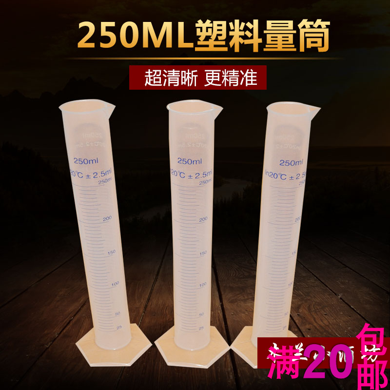 Self-brewing wine tool 250mL Plastic measuring sugar degree tool self-brewed wine measuring tool