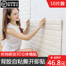 Wallpaper self-adhesive 3d three-dimensional brick wall stickers Warm bedroom living room cement wall paper waterproof and mildew decorative stickers