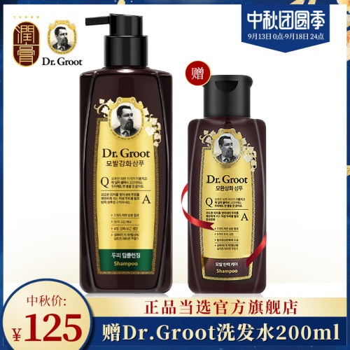 LG韩国进口金希澈同款！新品Dr.Groot克洛特男女去油洗发水400ml+送200ml