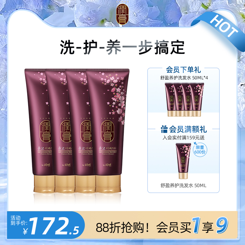 4 packs of Ruiyan moisturizing cream Shuying maintenance two-in-one shampoo 250ml long-lasting fragrance nourishing hair roots Korea LG