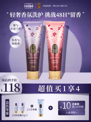 48h fragrant South Korea LG Ruiyan run cream freesia fragrance Shampoo Shampoo hair care fluffy flagship store