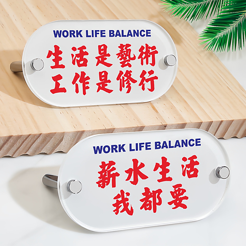 Life Is Art, Work Is a Practice, Emotional Stability for Workers, Decorative Items for Stress Relief at Work, I Want My Salary to Be in Hong Kong Style Life Is Art, Work Is a Practice, Emotional Stability for Workers, Decorative Items for Stress Relief at Work, I Want My Salary to Be in Hong Kong Style