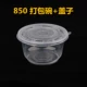 850 чаша [100]+крышка