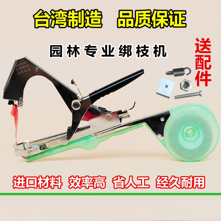 2024 New Model Made in Taiwan Original Vine Tying Machine for Grapes and Tomatoes, Tape Binding Machine, Vine Tying Tool