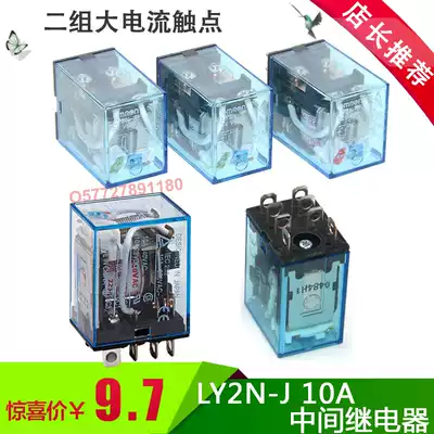 HH62P intermediate relay LY2N-J width of 8 feet JQX-13F small 10A electromagnetic AC220VDC24 two open 12