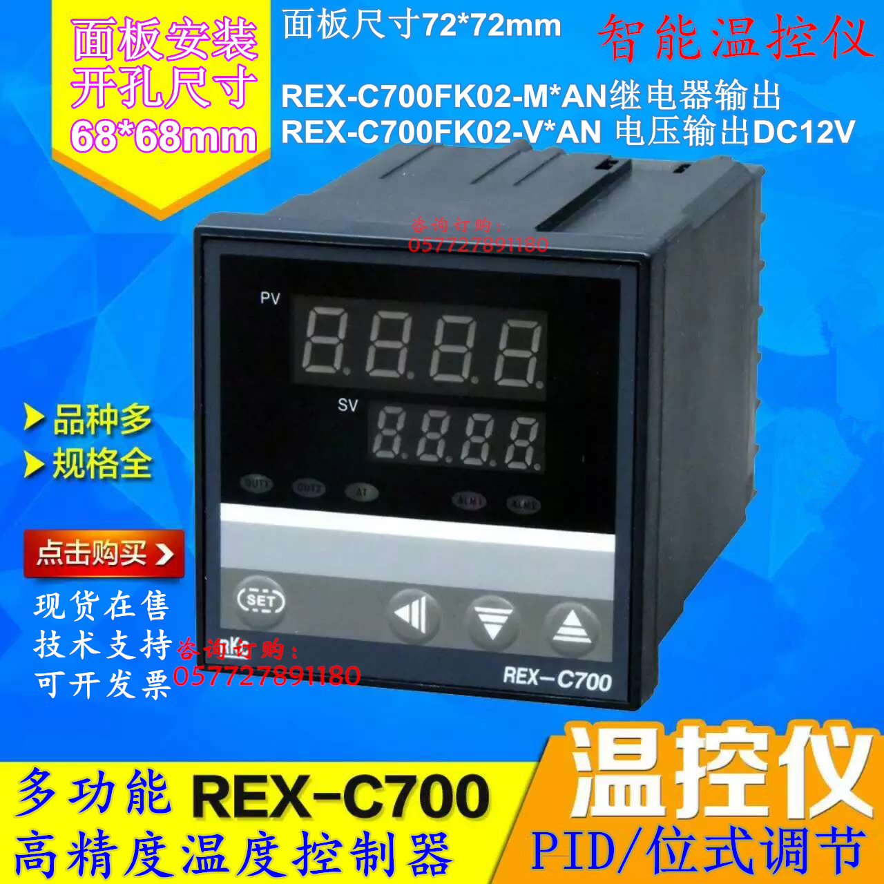 Intelligent thermostat instrument REX-C700FK02-M*AN High precision PID Control RKC C700 Temperature Controller