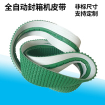 Automatic carton sealing machine Green non-slip belt Grass grain guide strip Industrial belt Packing conveyor belt positioning strip
