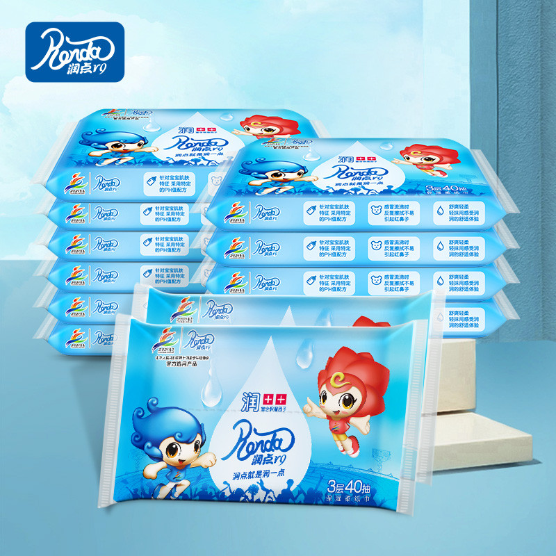 【润点】保湿R9婴儿柔纸巾40抽12包