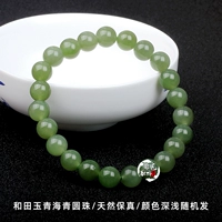 Украшение-шарик из провинции Цинхай, браслет, 8mm, 22 шт