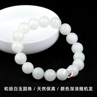 Украшение-шарик из округа Хотан из белого нефрита, браслет, 12mm, 17 шт