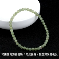 Украшение-шарик из провинции Цинхай, браслет, 4mm, 45 шт