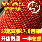 Sichuan Liangshan South Red Agate Beads Beads Beasts Beads, красное мясо, полное цвета, 6A -девятью ингредиенты с бусинками из бисера