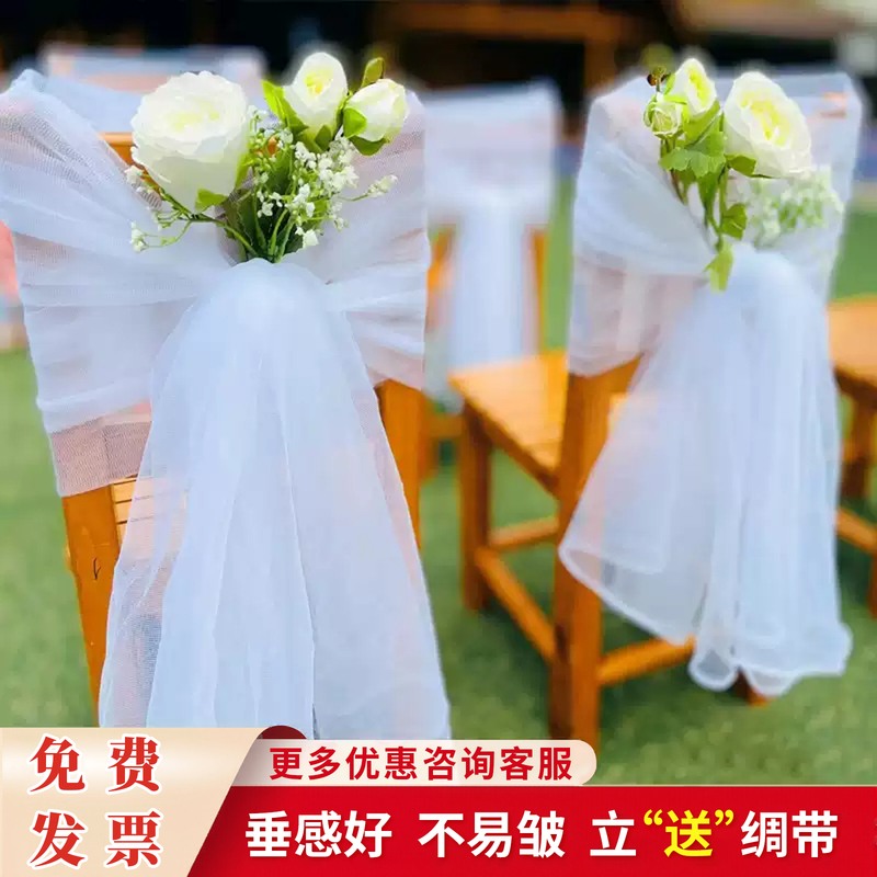 Chair Back Tulle Kindergarten White Tulle Outdoor Wedding Chair Decoration Graduation Season Bamboo Chair Fabric Mesh Tulle Curtain Wedding Celebration