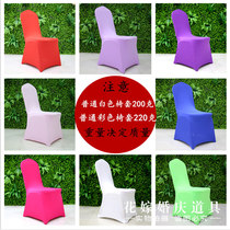 Wedding banquet thickened elastic chair cover General annual meeting Hotel restaurant dining chair one-piece Oxford foot stool cover