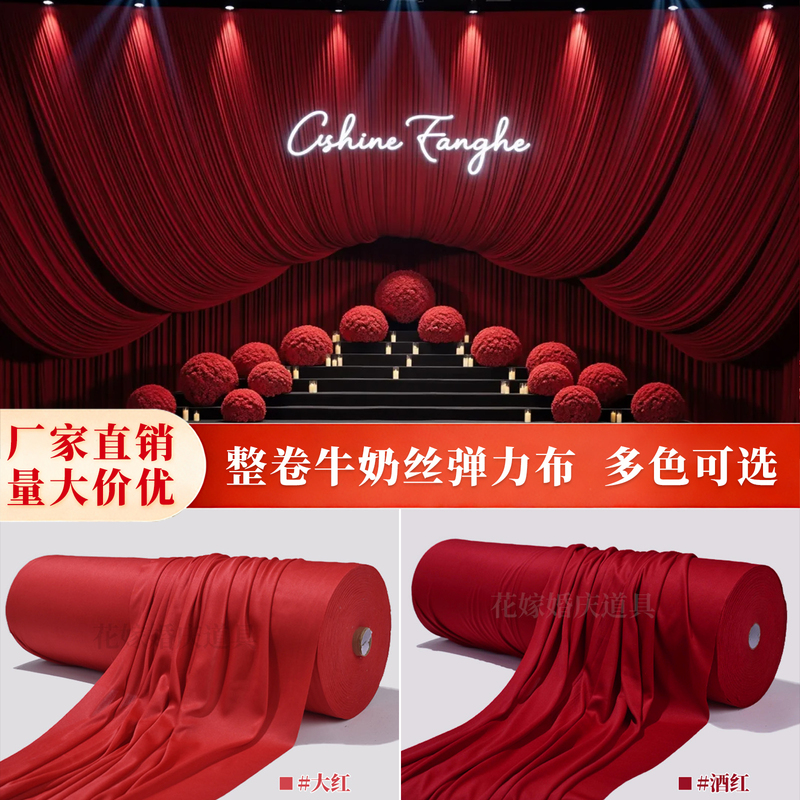 Milk Silk Stretch Fabric Wedding Backdrop Red Gauze Curtain Wedding Hall Stage Ceiling Cloth Decoration Props