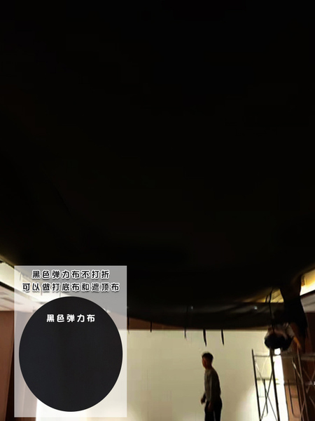 婚庆纱幔吊顶布黑色遮光布遮顶布婚礼背景铺顶布金丝绒弹力布布幔
