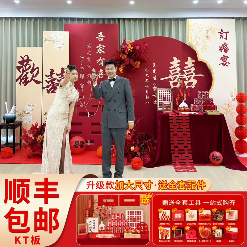 Engagement Decoration Complete Set, Table Setting, Scene Background Wall, Kt Board, Thank-You Banquet, Engagement Decorations, High-End Home Supplies