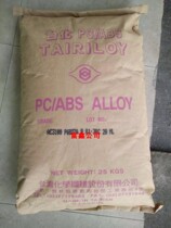 PC ABS Taiwan Taiwanese AC2400 high impact general molding mobile phone peripheral shell