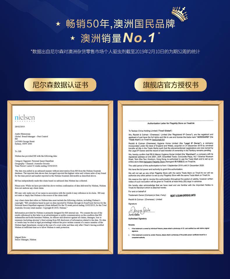 杜蕾斯旗下 澳洲进口Aerogard 无香儿童驱蚊走珠 50ml/瓶 图3