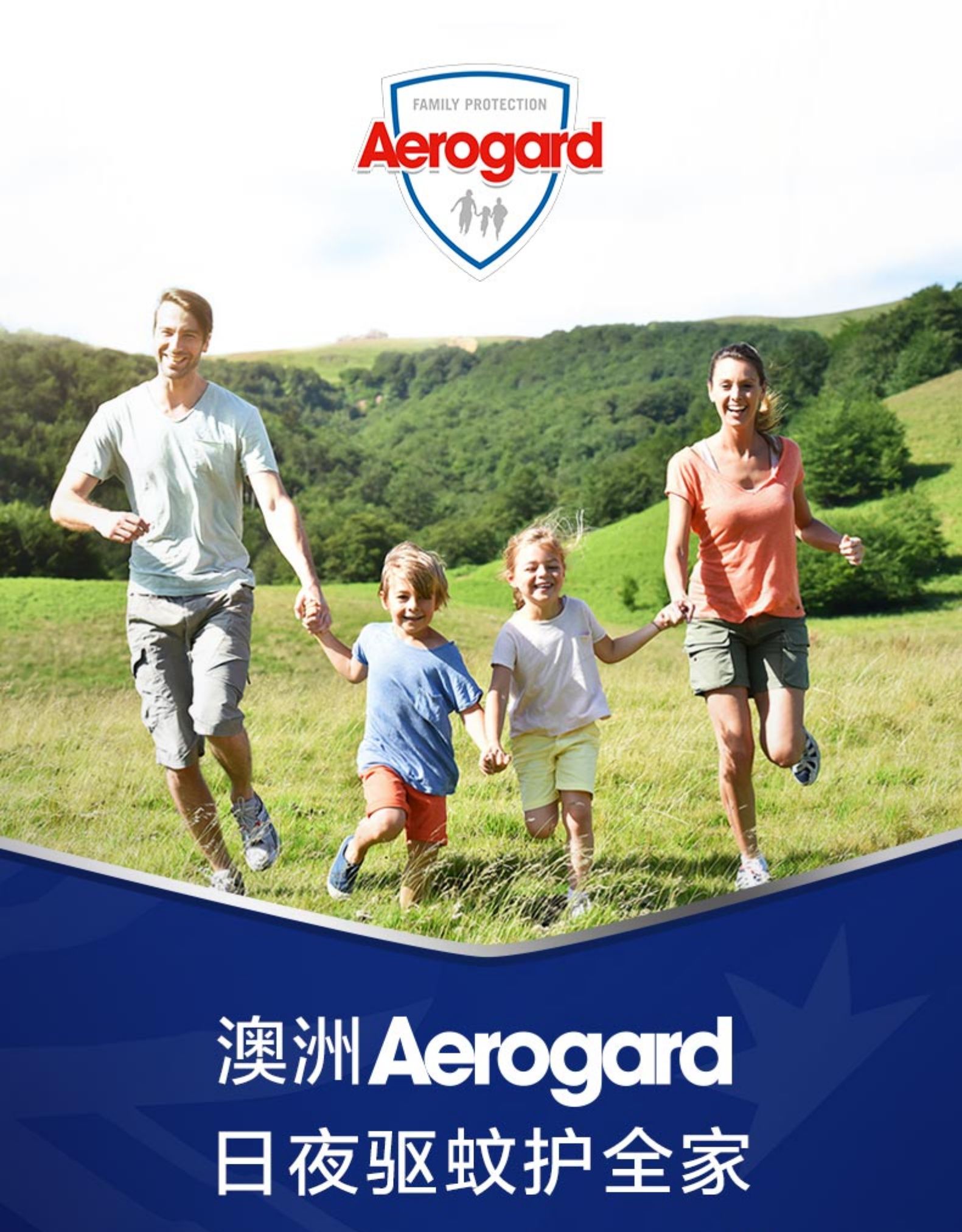 澳洲国民品牌 Aerogard 无味无刺激驱蚊走珠 50ml*4瓶 图1