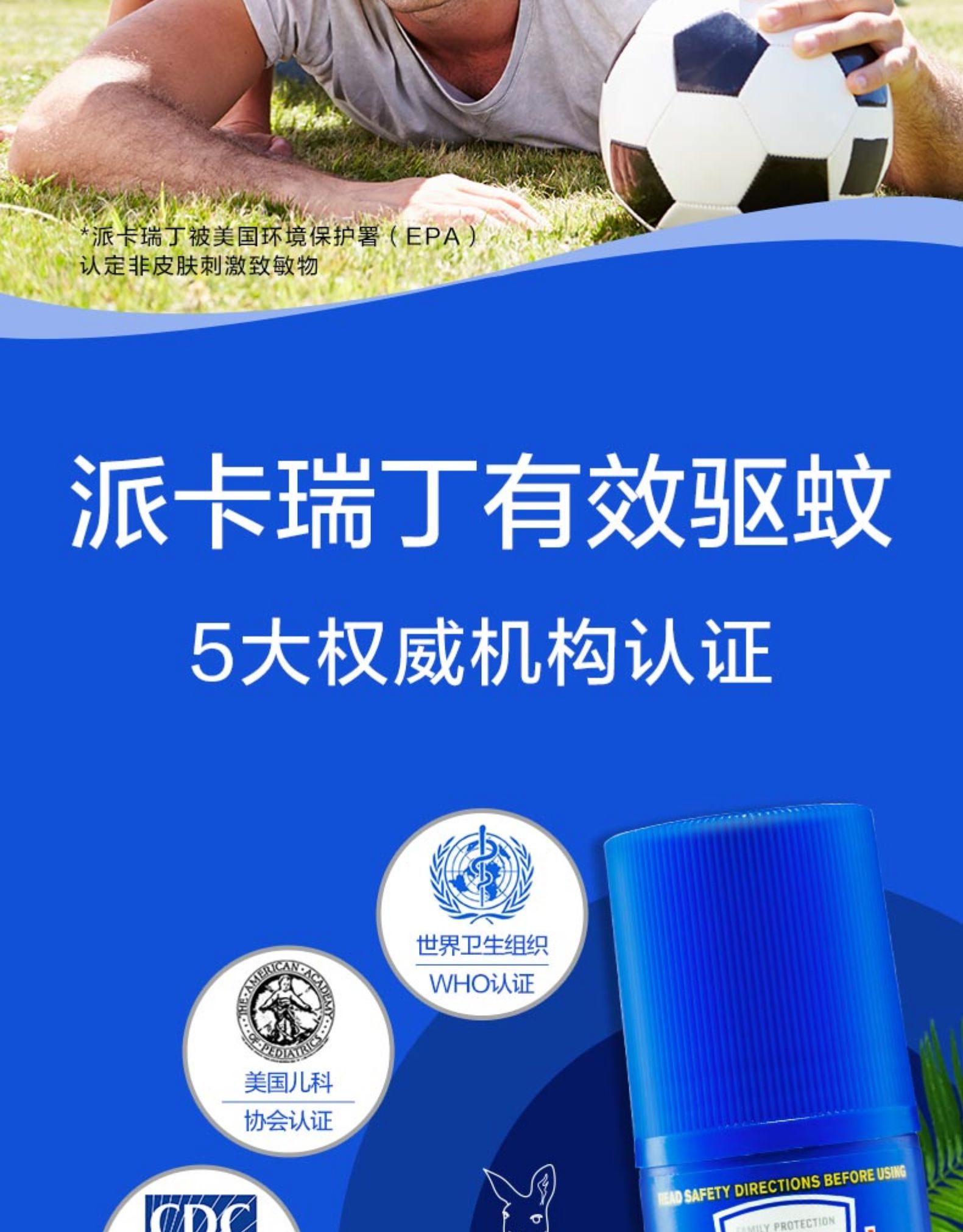 澳洲国民品牌 Aerogard 无味无刺激驱蚊走珠 50ml*4瓶 图8