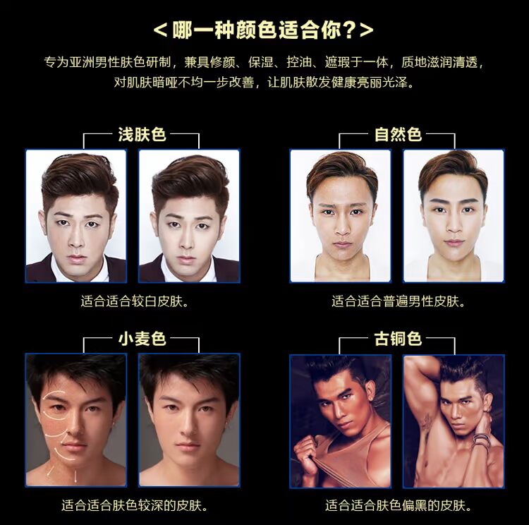 颜 蒙 男士 修 颜 BB kem che khuyết điểm nền tảng trang điểm lỏng trang điểm khỏa thân cc kem kiểm soát nhờn pox in kem che khuyết điểm mỹ phẩm mỹ phẩm nam qmen