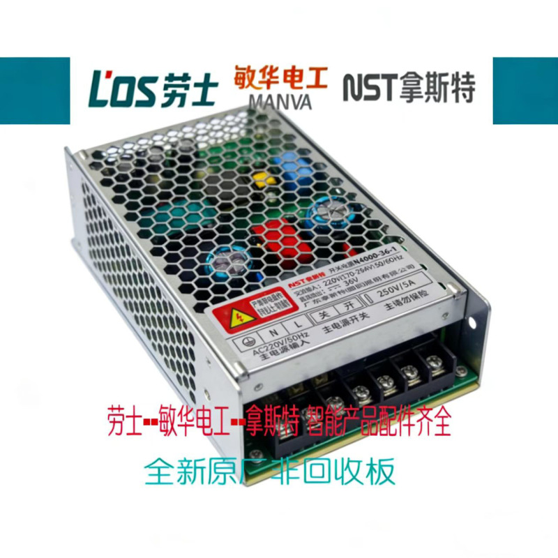 Roush Minhua Π Nast Dedicated Centralized Power Supply Circuit Board Switching Power Supply Main Power Fuse 300W400W