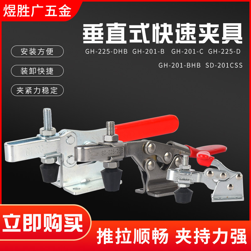 Horizontal Fast Fixture Fixture-Tooling GH-201 201A 201L 201B 201C 225D HB