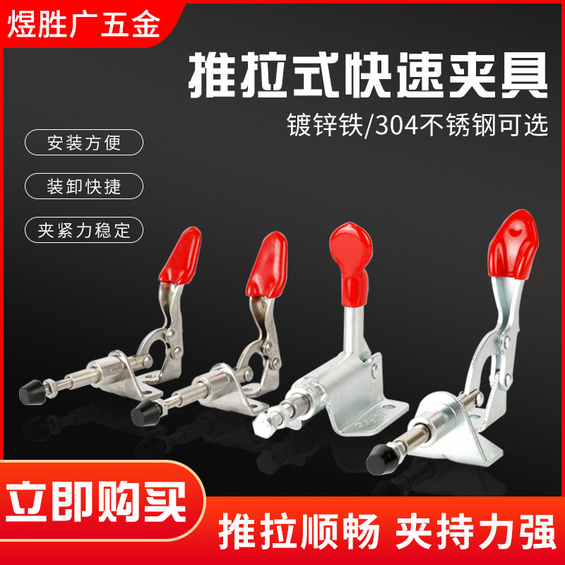 Push-and-pull fast clamp tool carpentry clamp-tooling quick clamp GH-301AM GH-301-AM