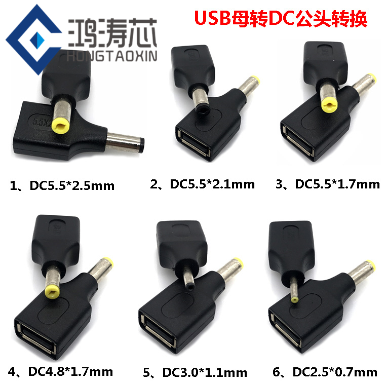 USB mothershift DC5 5 * 2 5mm 5V Charging conversion head DC plug 4 8 * 1 7mm flashlight conversion round mouth