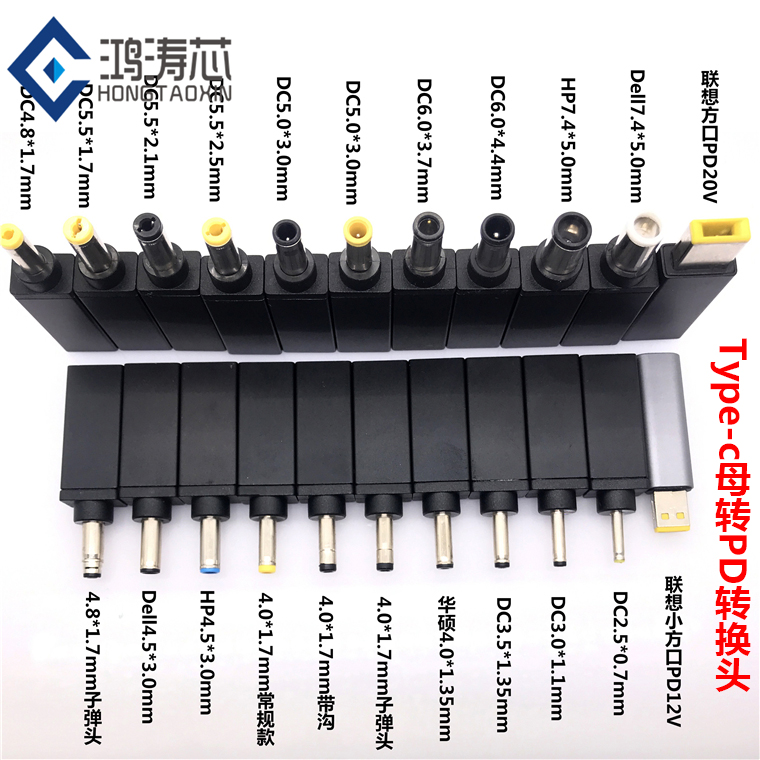 Type-c transverter laptop converter PD trick to DC plug PD chip fast charge 100W