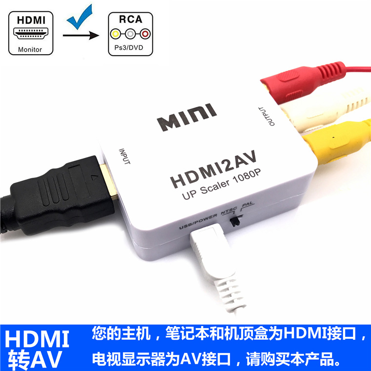 HDMI transfer AV converter high-definition hmid turn three lotus head Internet set-top box notebook connected to TV
