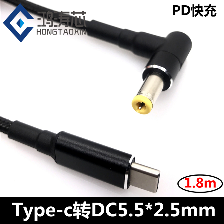 Shenzhou Aegis laptops Type-c turn DC5 5 * 2 5mm Lenovo Power PD Trick Trick Charging line