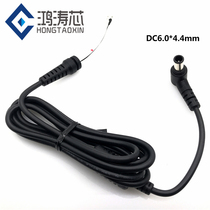 Fujitsu sony power supply output line DC plug power cord 6 0 * 4 4mm round mouth with needle elbow