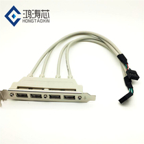Desktop computer motherboard usb2 0 expansion line 9-pin bezel line USB2 0 chassis bezel built-in PCI expansion