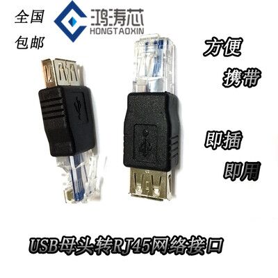 Network line port usb to rj45 network line adapter network line port to usb connector usb mother to crystal head conversion